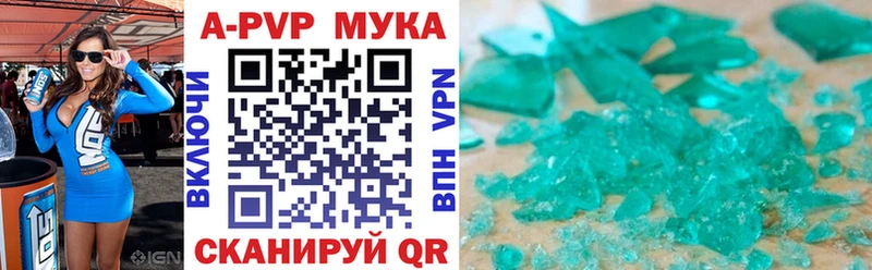 купить наркоту  Черногорск  А ПВП СК КРИС 