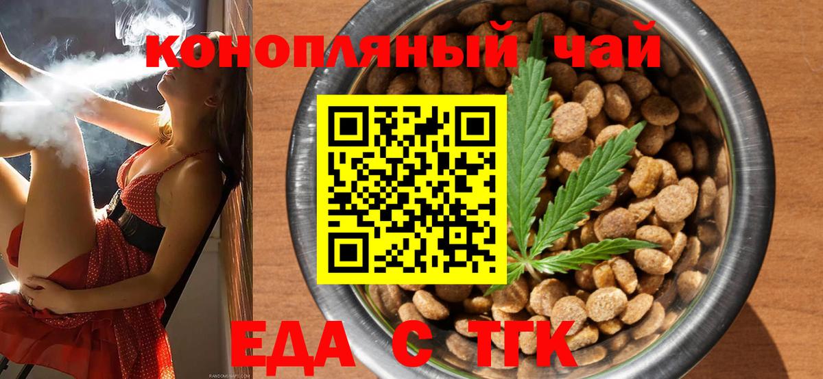 Canna-Cookies конопля  Вход с VPN  Черногорск 