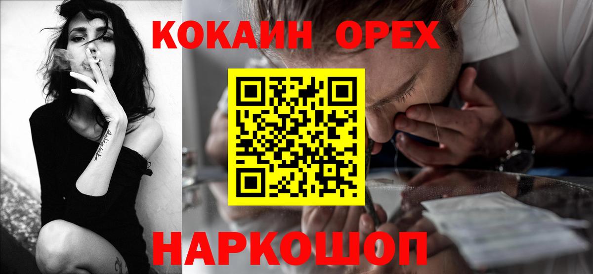 Cocaine  Кокаин Эквадор  Черногорск  Вход с VPN  КОКАИН Перу 