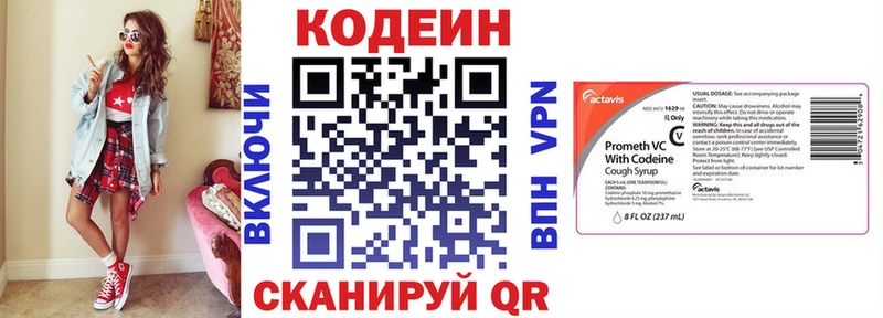 Кодеин напиток Lean (лин)  Черногорск 