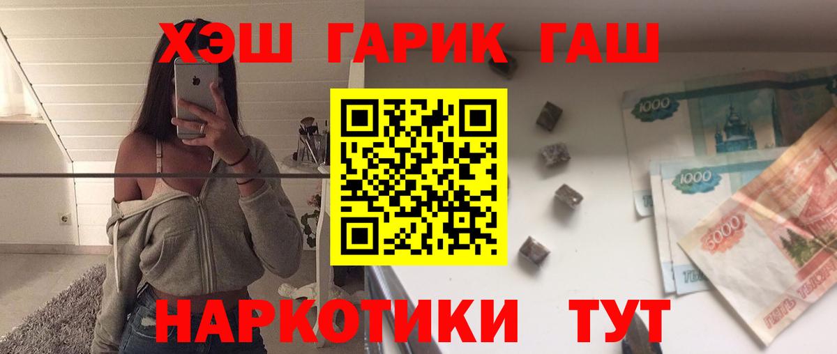 Гашиш  ГАШ Premium  Черногорск  Вход с VPN  ГАШИШ хэш 