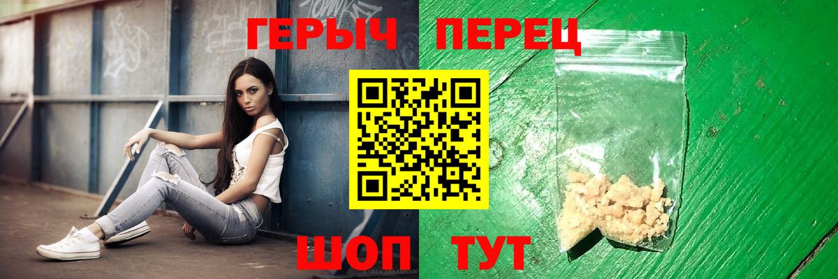 Героин Афган Черногорск