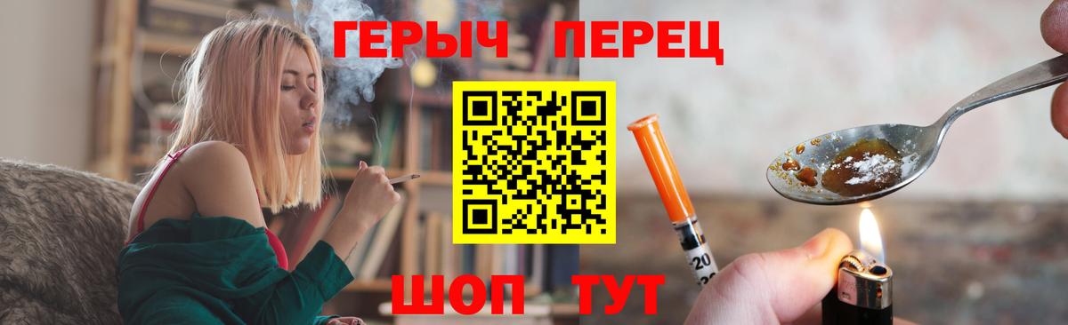 Героин  Вход с VPN  Черногорск  Героин VHQ 
