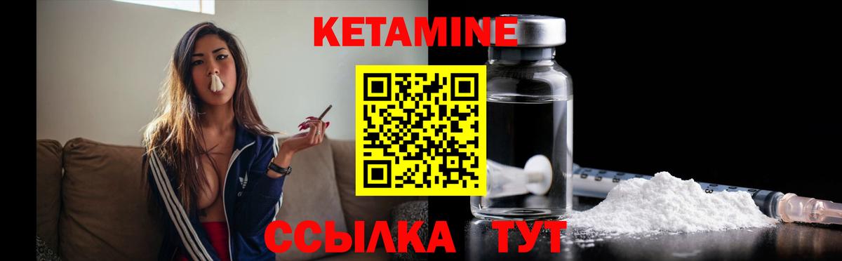 Черногорск  omg   Вход с VPN  КЕТАМИН ketamine 