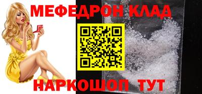 меф Рязань