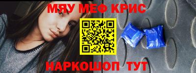 мефедрон Рузаевка