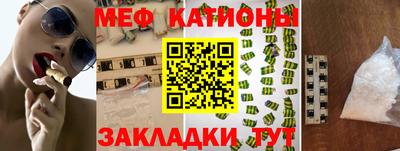 мефедрон Рузаевка