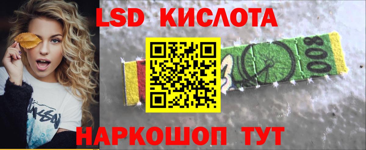 Лсд 25 экстази  ЛСД экстази кислота  Вход с VPN  Черногорск  ЛСД экстази кислота 