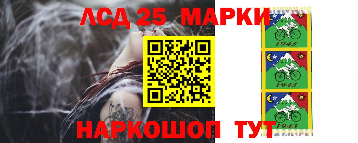 ЛСД экстази кислота Черногорск