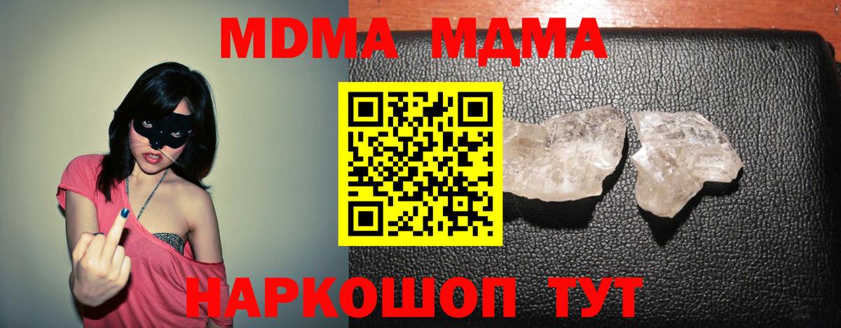 MDMA crystal  МДМА  Черногорск  Вход с VPN  МДМА crystal 
