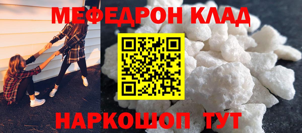 Меф  МЕФ mephedrone  Меф  Черногорск  МЯУ-МЯУ мяу мяу  Вход с VPN 