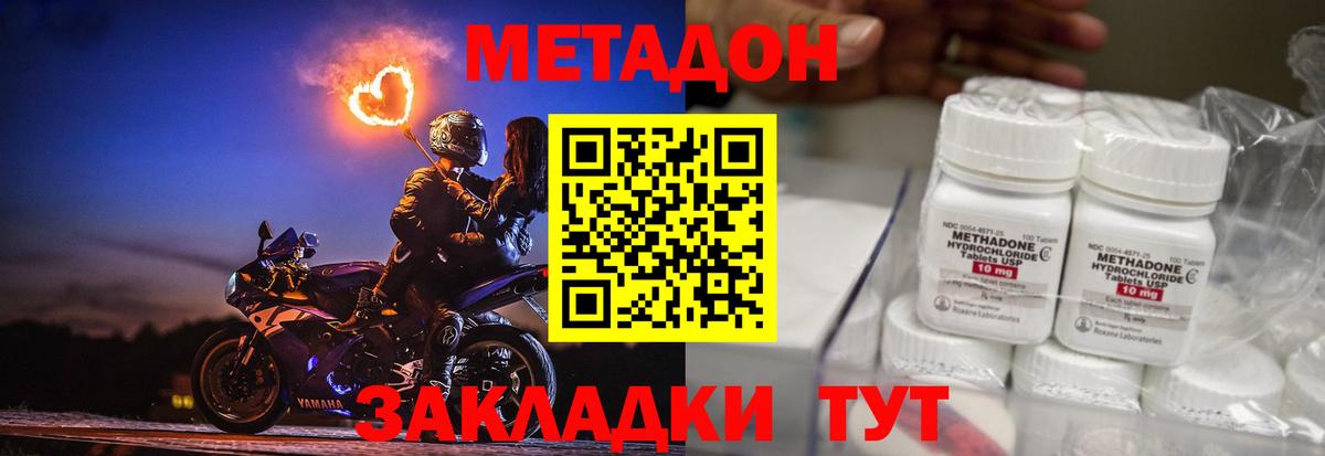 МЕТАДОН белоснежный  Метадон мёд  Вход с VPN  Черногорск 