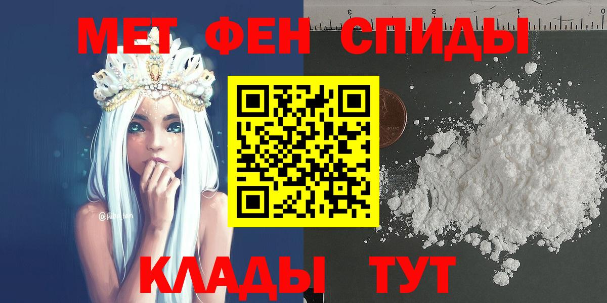 МЕТАМФЕТАМИН  Метамфетамин витя  Вход с VPN  Черногорск 